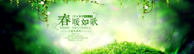 护肤品新款上市广告psd_新图网 https://ixintu.com PSD源文件 乳液 化妆品广告 小清新 摄影 海报banner 清爽 爽肤水 自然风景 补水 面膜 风景