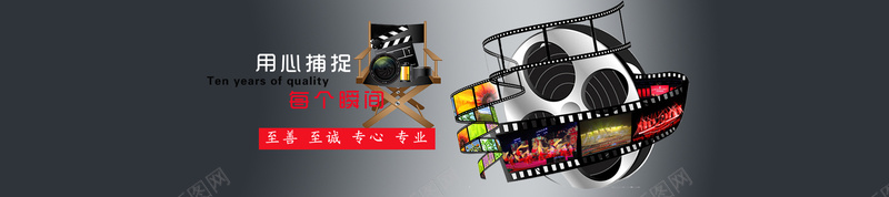传媒电影创意海报psd设计背景_新图网 https://ixintu.com 传媒电影胶卷摄影椅子 摄影 海报banner 风景