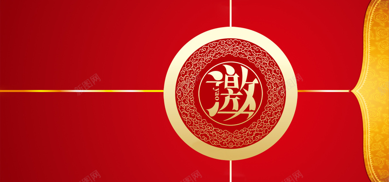 中国风狂欢新年邀请函海报背景psd_新图网 https://ixintu.com 中国风 中式 促销 古典 喜庆 复古 大气 新年 海报 狂欢 红色 纹理 背景 节日 质感 邀请函 金色