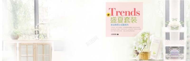 盛夏女装bannerpsd设计背景_新图网 https://ixintu.com 夏装 大气 女装 家居 时尚 服装 服饰 海报banner 盛夏 简约