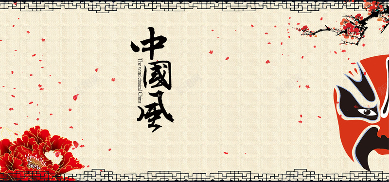 古典中国风脸谱艺术海报psd设计背景_新图网 https://ixintu.com 中国戏曲 中国风 京剧脸谱图片素材 古代花边 古典中国风脸谱艺术PSD分层模板 古典背景 梅花 海报banner 牡丹花