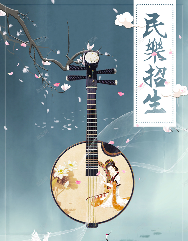创意中国风民族乐器培训班海报背景jpg_新图网 https://ixintu.com 中国民乐 乐器 培训 培训海报 艺术培训 艺术培训招生 艺术培训班 艺术班 艺术班培训 艺术班招生