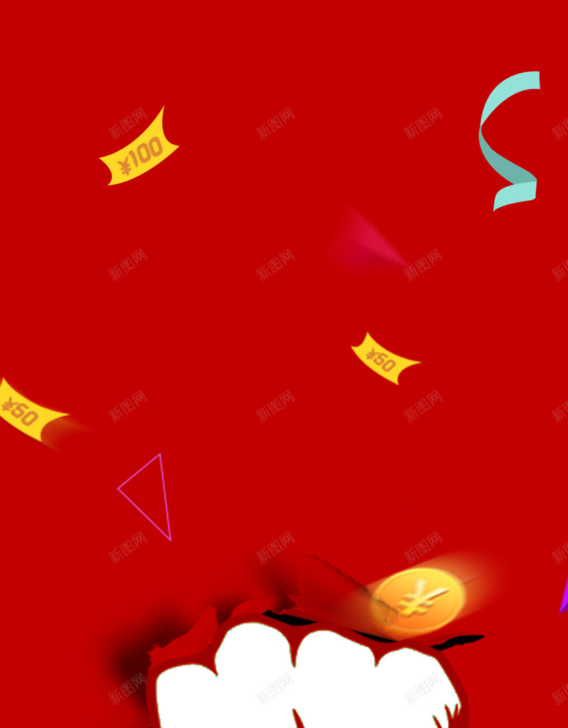 喜庆红包手势红色H5背景psd设计背景_新图网 https://ixintu.com H5背景素材 优惠券 喜庆 彩带 手势 抢红包 电商 简约 红包 红色背景 钱币
