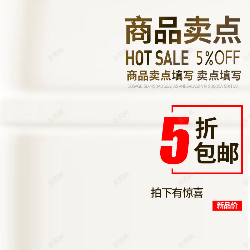 淘宝简约纯色直通车PSD主图背景psd设计背景_新图网 https://ixintu.com 主图 促销 冬款 包邮 女装 家居 时装 服装 母婴 活动 淘宝 直通车 简约 纯色