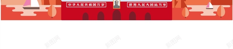 创意扁平化矢量插画喜迎中秋国庆有礼展板ai设计背景_新图网 https://ixintu.com 中秋促销 创意 喜迎中秋 回馈 国庆促销 国庆有礼 展板 感恩 扁平化 插画 特价 矢量 矢量图