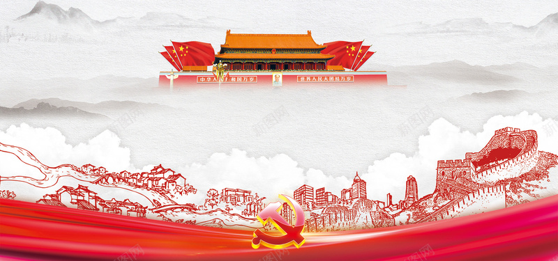 党建节日海报背景jpg设计背景_新图网 https://ixintu.com 中国风 党徽 共产党 天安门 山水画 建党节 建军节 民族节日 红色 纪念日 远山 长城