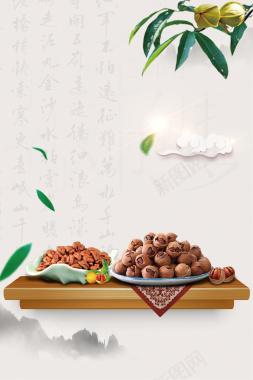 美味零食山核桃中国风坚果干货促销海报背景