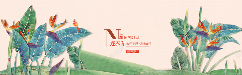 2016秋装上新背景psd设计背景_新图网 https://ixintu.com 2016 小清新 文案 文艺 海报banner 秋天 秋装 秋装上新 简约 背景 花