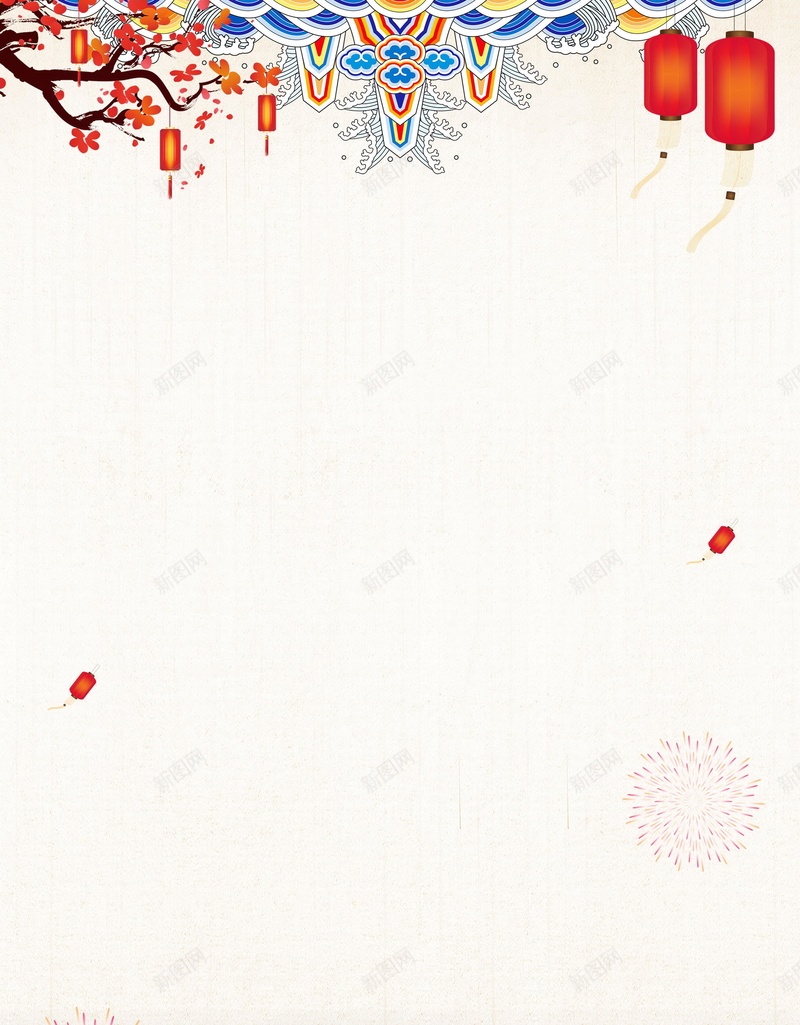 喜庆元旦新年快乐psd设计背景_新图网 https://ixintu.com 2018元旦快乐 2018年元旦 元旦 元旦乐翻天 元旦佳节 元旦快乐 元旦节 元旦节展板 元旦节快乐 分层文件 平面设计 恭贺新喜 新年 源文件 狗年 高清