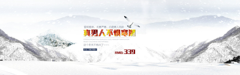 冬季雪山飘雪背景psd_新图网 https://ixintu.com 冬季 摄影 海报banner 背景 雪山 风景 飘雪
