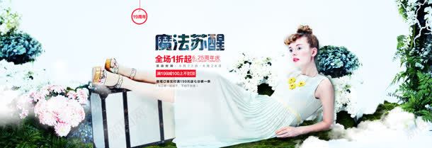 绿色清新植物女装jpg设计背景_新图网 https://ixintu.com 女装 植物 清新 绿色
