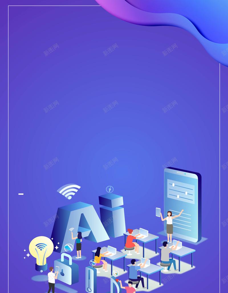 智能AI时代海报psd设计背景_新图网 https://ixintu.com AI VR 云计算 互联网 人机交流 人物 大数据 大数据时代 电子 立体 编程 蓝色
