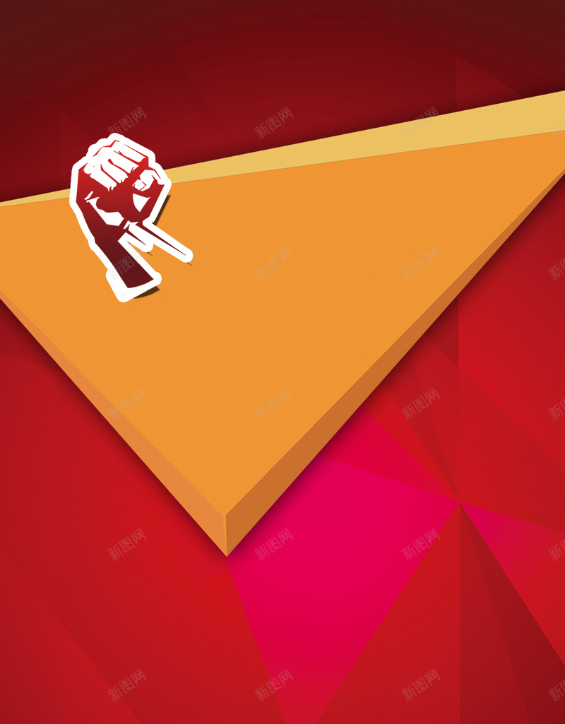 红色几何渐变冲刺PSD分层H5背景psd设计背景_新图网 https://ixintu.com H5 PSD分层 冲刺 几何 拳头 渐变 激情 立体几何 红色 背景素材
