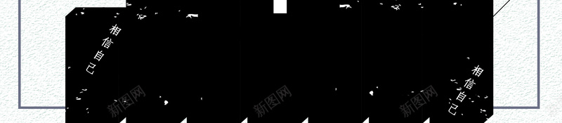 简洁时尚勇往直前创意海报psd设计背景_新图网 https://ixintu.com 企业文化 创意 励志 口号 团队建设 大气 展板 挂画 文化墙 校园文化 正能量 永不言弃 海报