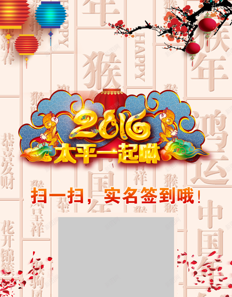 年会二维码展架psd设计背景_新图网 https://ixintu.com 中国风 二维码 喜庆 展架 展架模板 年会 新年年会