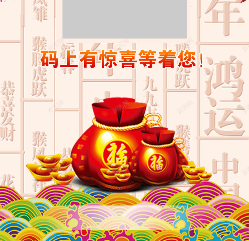 年会二维码展架psd设计背景_新图网 https://ixintu.com 中国风 二维码 喜庆 展架 展架模板 年会 新年年会