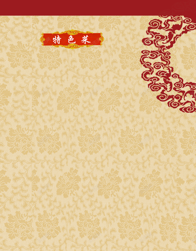 pvc菜谱背景psd设计背景_新图网 https://ixintu.com 商务会所 幸福 广告设计 清爽 红色 纹理 菜谱 质感