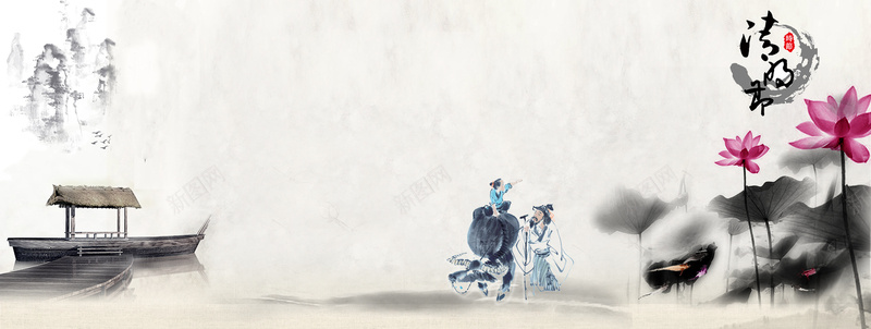 清明节质感纹理水墨中国风灰色bannerpsd设计背景_新图网 https://ixintu.com 中国画 中国风 亭子 传统节日 小船 广告 水墨 水墨画 清明 清明节 素材 背景 荷花 设计