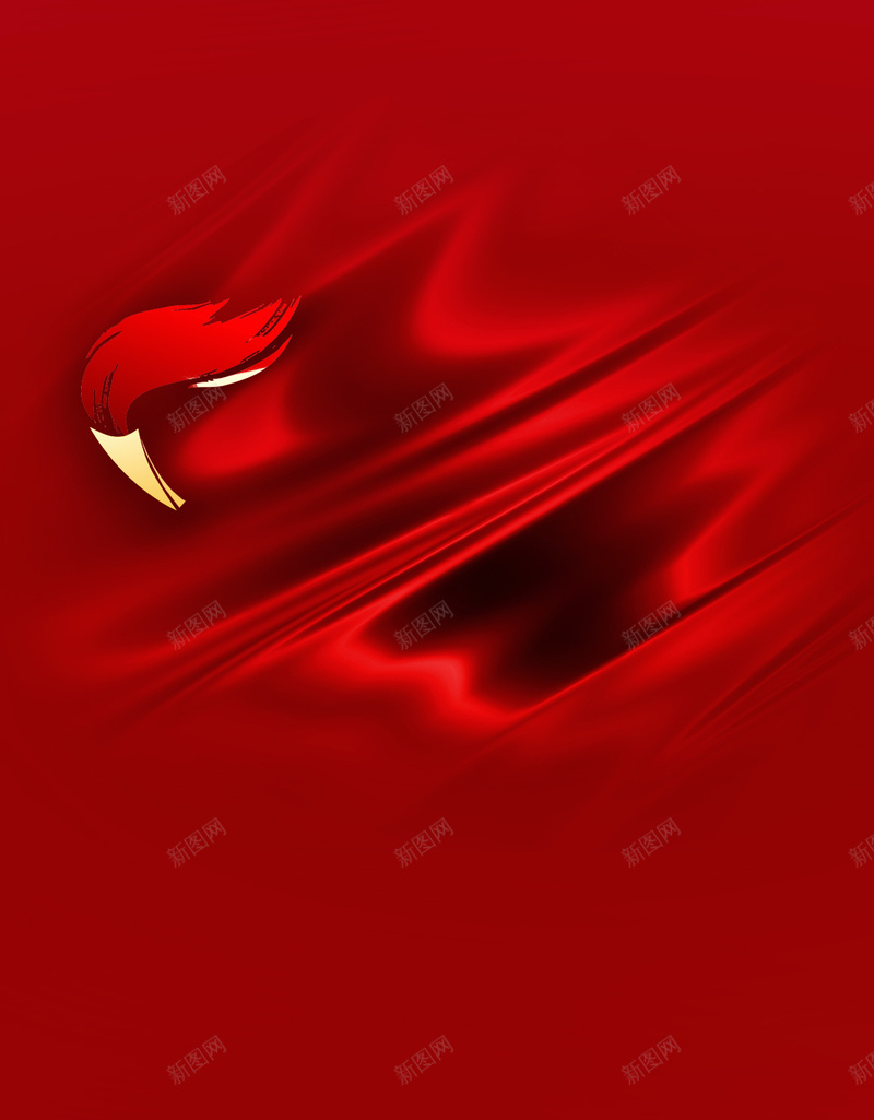 红色褶皱红旗礼品背景psd设计背景_新图网 https://ixintu.com H5 h5 幸福 开心 激情 狂欢 礼品 红旗火炬 红色 褶皱