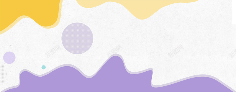 质感紫黄色波浪纹背景psd设计背景_新图网 https://ixintu.com banner 几何 圆形 女包 女性 女装 女鞋 扁平 文艺 波浪纹 海报 海报banner 淘宝促销 渐变 紫黄色 背景 质感