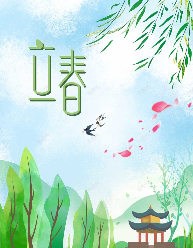24节气立春绿色卡通植物庭院背景psd_新图网 https://ixintu.com 24节气 psd分层 广告设计 庭院 春天 春季 树叶 植物 海报 源文件 绿色