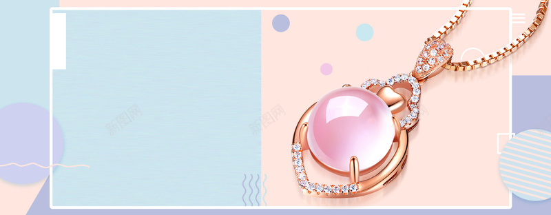 粉色饰品背景海报图psd设计背景_新图网 https://ixintu.com 吊坠 女生用品 手饰 挂饰 浪漫 礼品 粉色 背景海报图 饰品