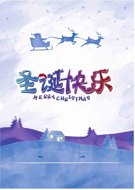 简约2018圣诞节快乐海报背景