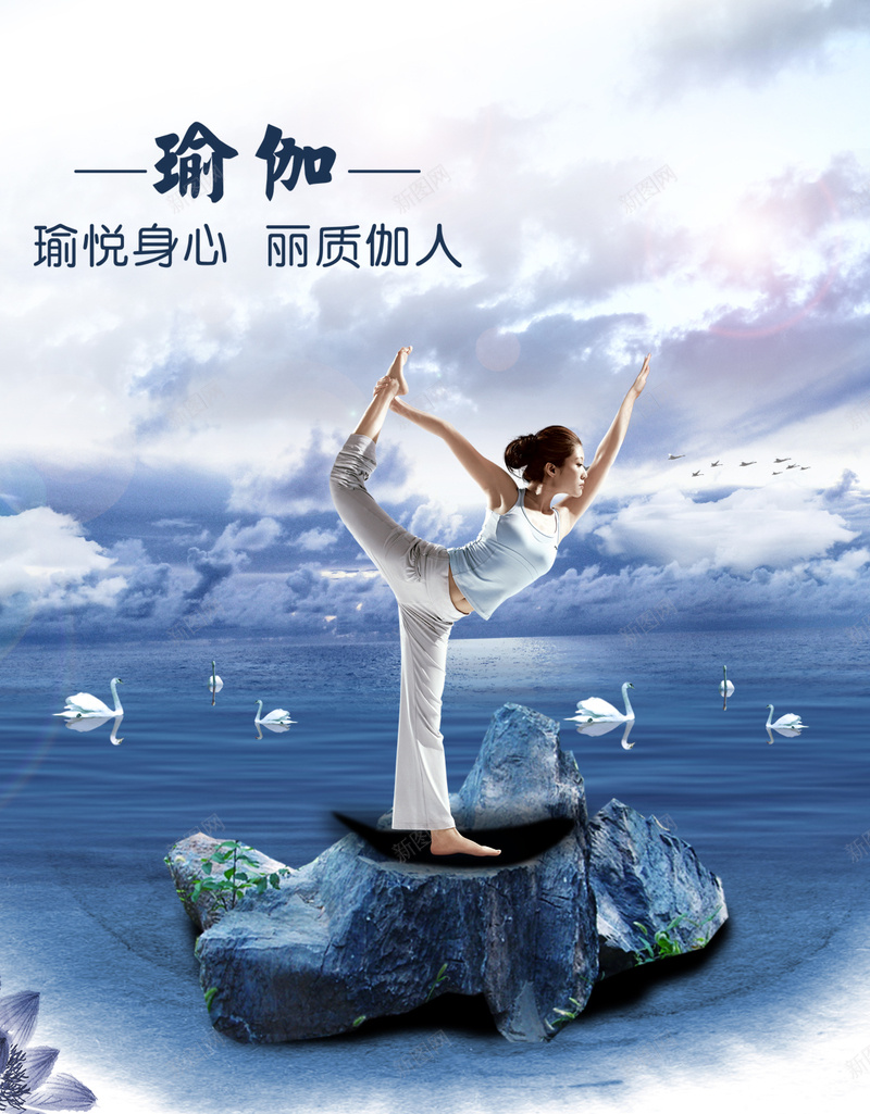 户外瑜伽运动H5背景psd设计背景_新图网 https://ixintu.com H5 h5 人物 小清新 户外 梦幻 浪漫 瑜伽运动 白云 石头