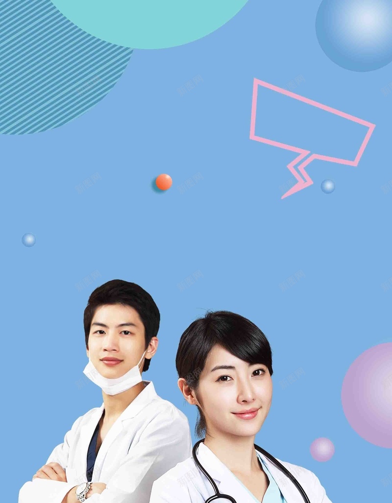 医院医疗服务蓝色展架背景模板psd设计背景_新图网 https://ixintu.com 医生节 医疗 医院 国医节 展架 服务 海报 背景模板 蓝色