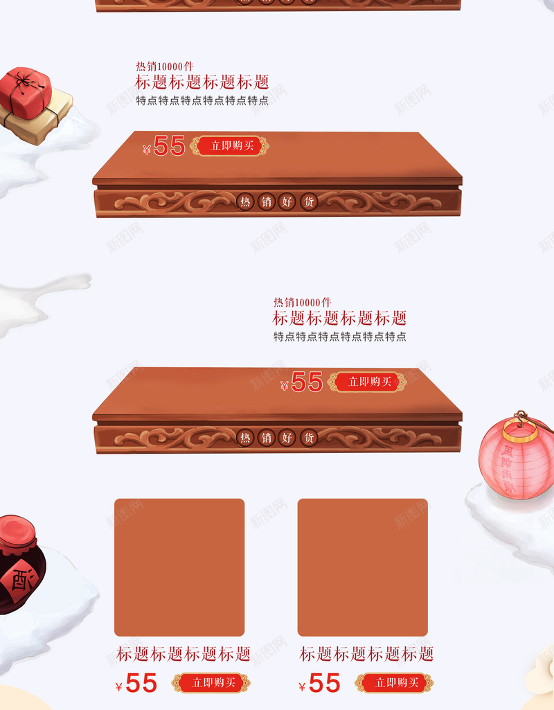 腊八节中国风卡通食品促销店铺首页psd设计背景_新图网 https://ixintu.com 中国风背景 卡通过年 年货节 店铺背景 春节背景 淘宝 红色喜庆 腊八节 食品促销 首页