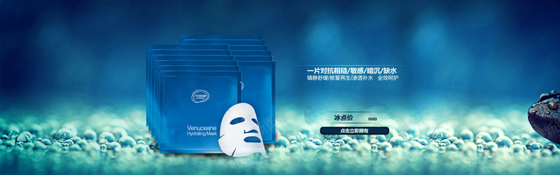 补水面膜蓝色banner背景图psd设计背景_新图网 https://ixintu.com banner 梦幻 浪漫 海报banner 面膜