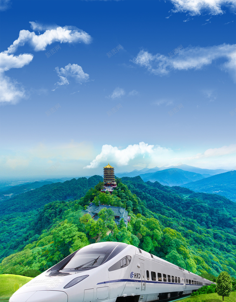 高山风景背景psd_新图网 https://ixintu.com 列车 摄影 火车 风景 高山 高铁