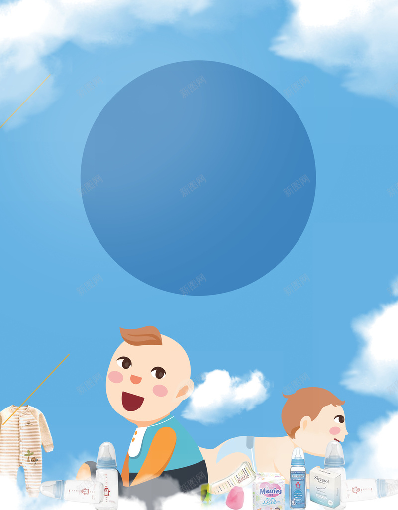 蓝色矢量卡通创意婴儿用品海报背景psd设计背景_新图网 https://ixintu.com 促销 创意 卡通 宝宝 手绘 母婴 母婴用品 海报 矢量 背景 蓝色