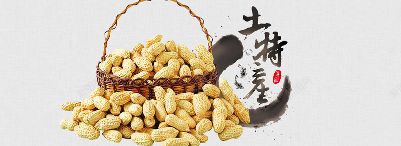 健康食品花生背景jpg设计背景_新图网 https://ixintu.com 健康 农家种植 土特产 有机绿色 海报banner 背景 花生 食品