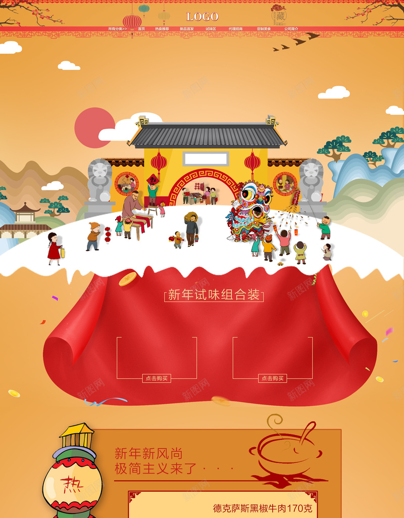 黄色卡通狂欢元宵节食品店铺首页背景psd设计背景_新图网 https://ixintu.com 元宵节 卡通背景 年味 新年新风尚 灯笼 狂欢背景 米面粮油 食品店铺 黄色背景