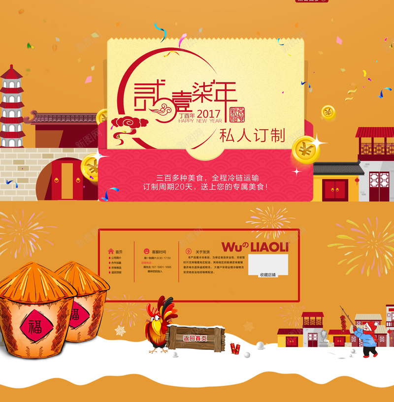 黄色卡通狂欢元宵节食品店铺首页背景psd设计背景_新图网 https://ixintu.com 元宵节 卡通背景 年味 新年新风尚 灯笼 狂欢背景 米面粮油 食品店铺 黄色背景