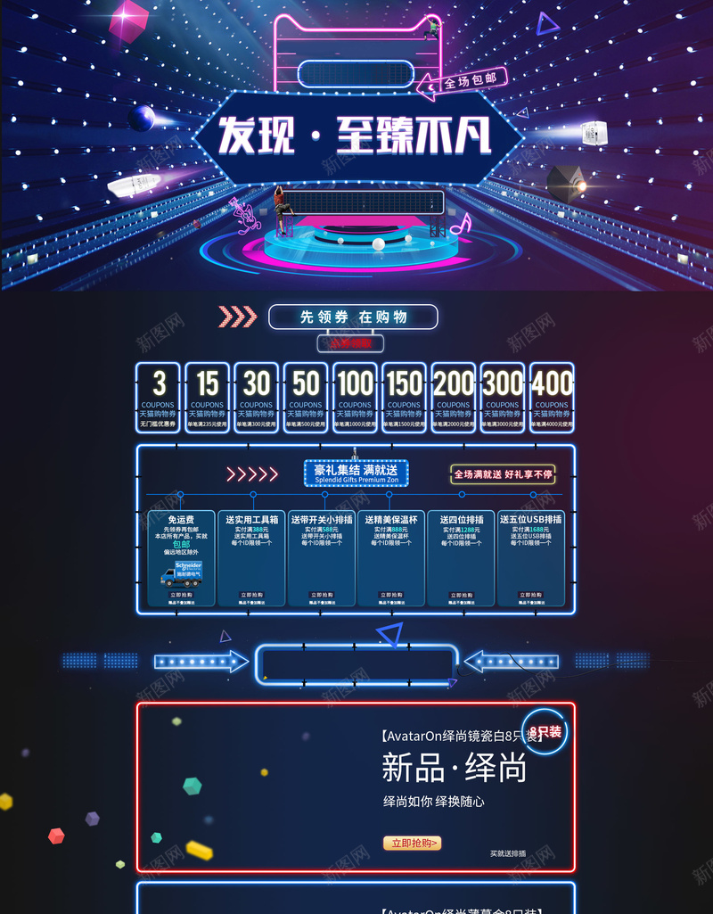 深蓝色家电数码促销店铺首页背景jpg设计背景_新图网 https://ixintu.com 客户背景 家电数码 店铺背景 淘宝 深蓝色背景 电商促销 电子产品 科技背景 首页背景