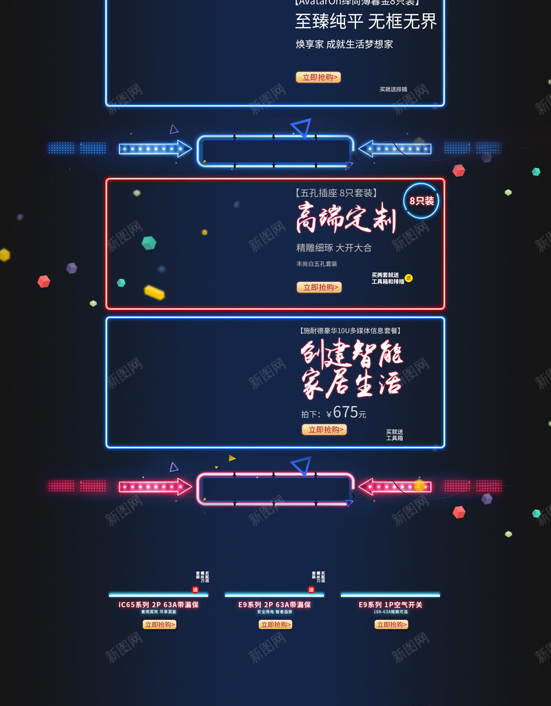 深蓝色家电数码促销店铺首页背景jpg设计背景_新图网 https://ixintu.com 客户背景 家电数码 店铺背景 淘宝 深蓝色背景 电商促销 电子产品 科技背景 首页背景