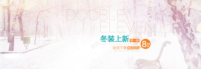 粉白色世界背景psd设计背景_新图网 https://ixintu.com 冬装上新 树 海报banner 粉白色世界 雪花