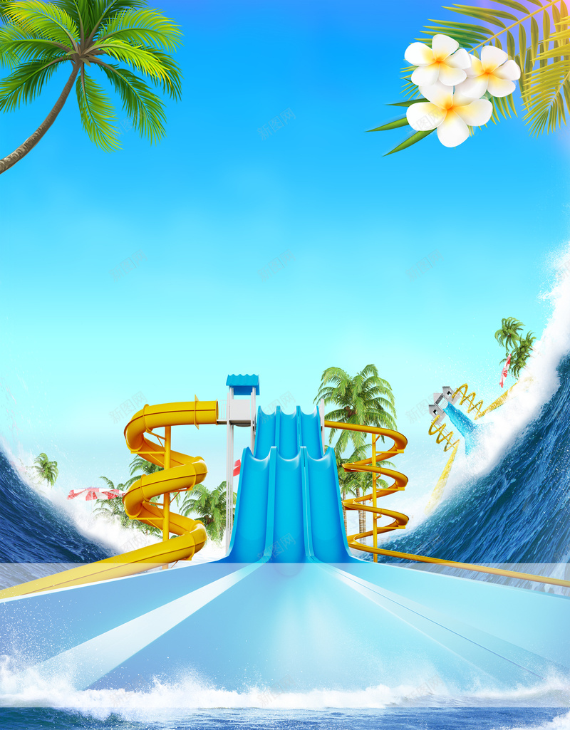 水上乐园嗨皮一夏海报psd设计背景_新图网 https://ixintu.com 儿童水上乐园 动漫水上乐园 水上世界 水上乐园 水上乐园海报 水上娱乐 水上游乐园 水上项目 玩水