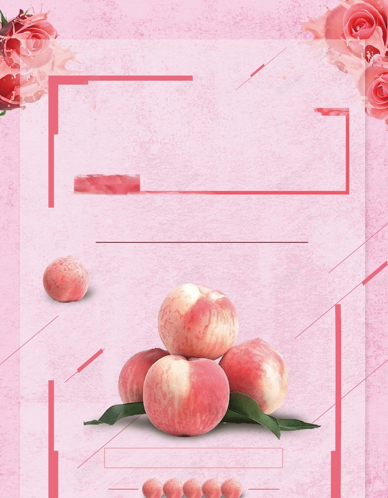 粉色温馨水蜜桃海报背景psd设计背景_新图网 https://ixintu.com 产品宣传海报 促销海报 新品上市海报 桃汁海报 水彩水蜜桃 水蜜桃汁 第二杯八折 简约海报 蜜桃汁