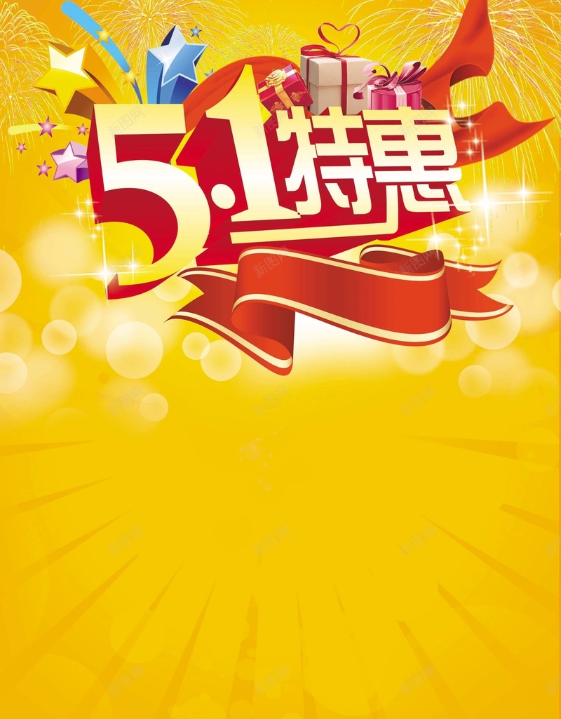 五一封面psd高清背景_新图网 https://ixintu.