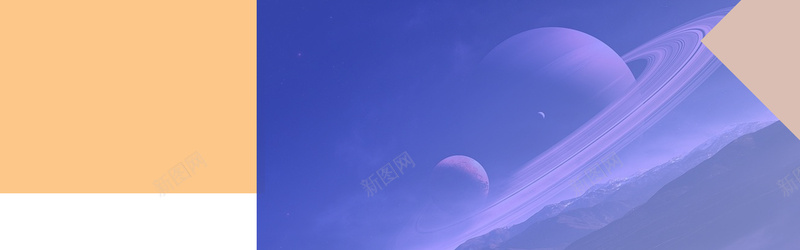 淘宝扁平家居星空背景bannerpsd设计背景_新图网 https://ixintu.com 几何图形 几何图案 大气 宇宙 家居 扁平 换新 新品上市 星空 梦幻 渐变 科技 蓝色 黄色
