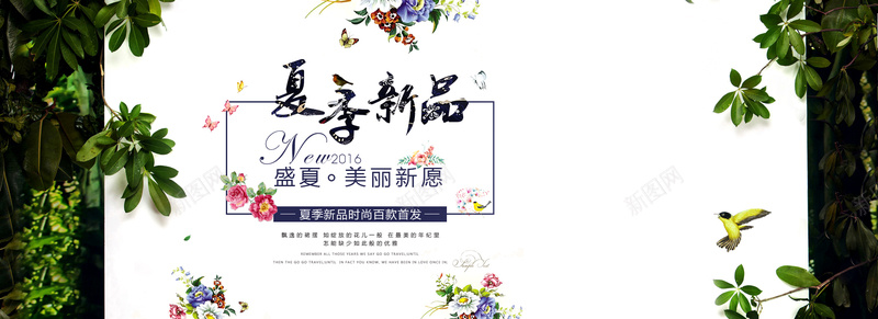 绿色植物简约背景psd设计背景_新图网 https://ixintu.com 初夏新品上市 化妆品 天猫海报下载 女装淘宝促销海报 小清新 文艺 海报banner 淘宝夏季女装新品上市全屏海报 淘宝店铺海报 淘宝海报 简约