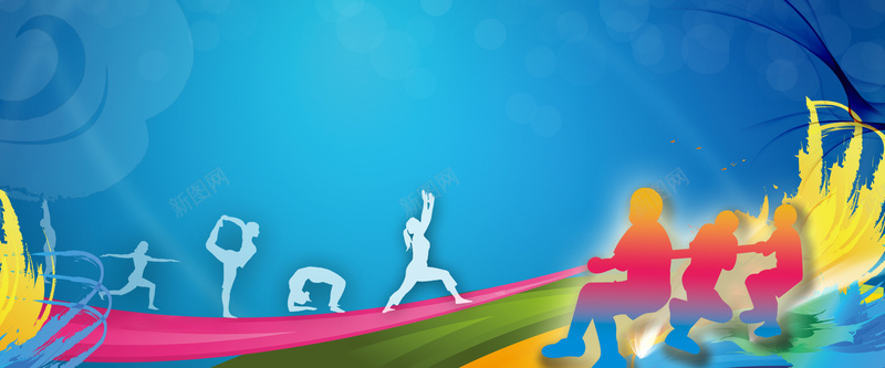 运动会背景psd设计背景_新图网 https://ixintu.com 五彩 体操 拔河 海报banner 激情 狂欢 祥云 蓝色 运动