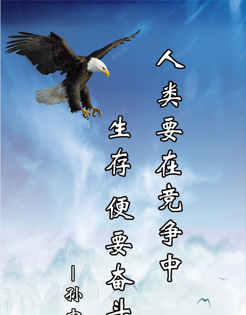 励志名言名人名言文化展架背景jpg设计背景_新图网 https://ixintu.com 努力 励志 励志名言 励志词语 勤奋向上 古典 古董 名人名言 奋斗 拼搏 教室模板 文物 积极向上 翱翔 荷花 金鱼