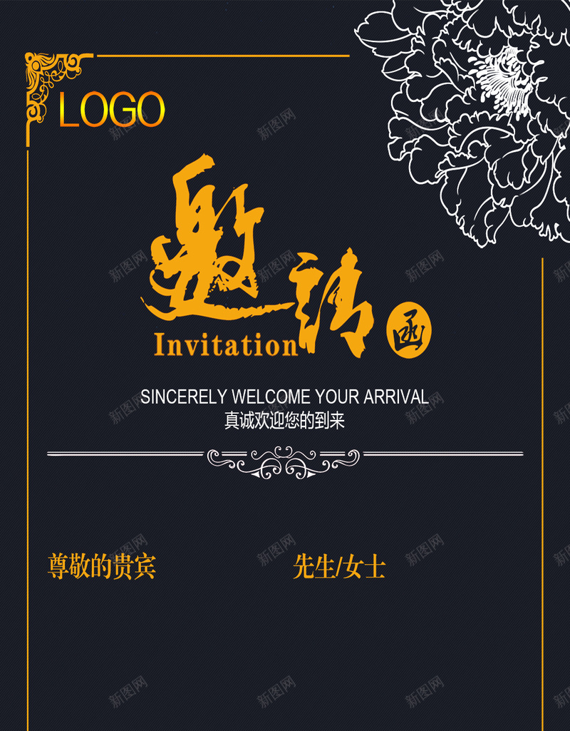 宴会H5邀请函psd_新图网 https://ixintu.com Party邀请函 婚礼 宴会 晚会 激情 狂欢
