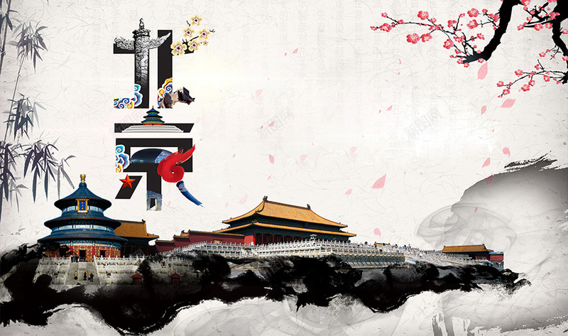 旅游圣地海报psd设计背景_新图网 https://ixintu.com 乐趣 享受 度假 放松 旅游 生活 老北京 舒适