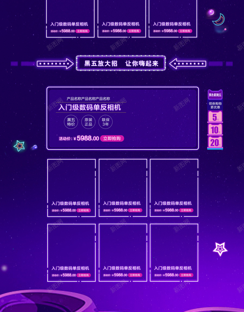 紫色家电数码促销店铺首页psd设计背景_新图网 https://ixintu.com 促销背景 家电数码 店铺背景 数码产品 淘宝 电商促销 电器 电子产品 箱包鞋帽 紫色背景 首页