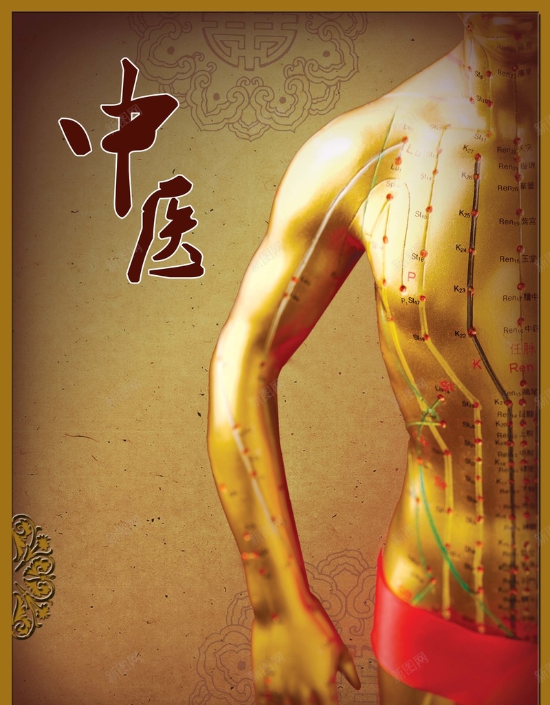 中医养生中国风人体经络展板背景psd设计背景_新图网 https://ixintu.com 中医 中医背景 中国风 养生 复古背景 经络 背部